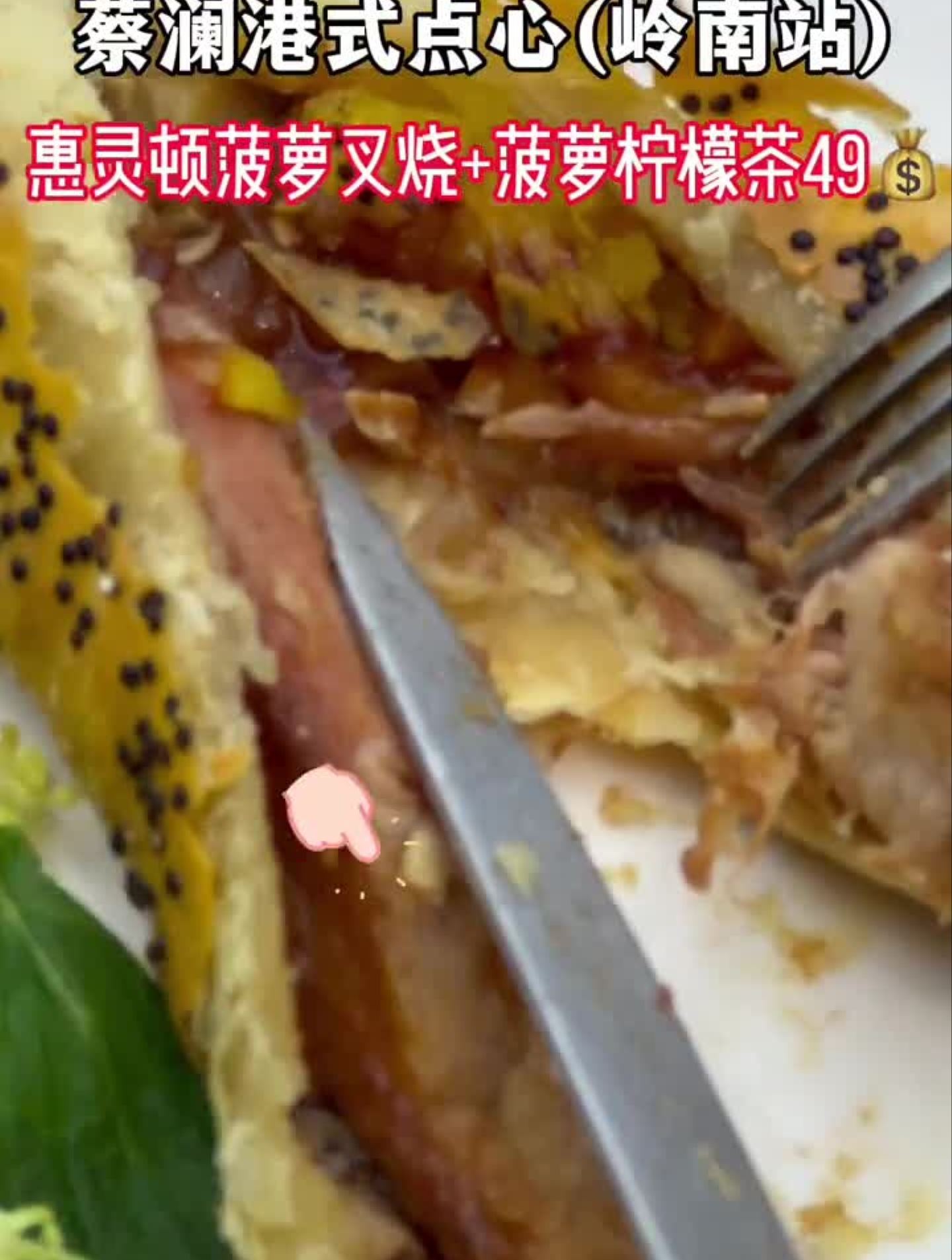 蔡澜港式点心搜索流量来了南方觅食记美食推荐官