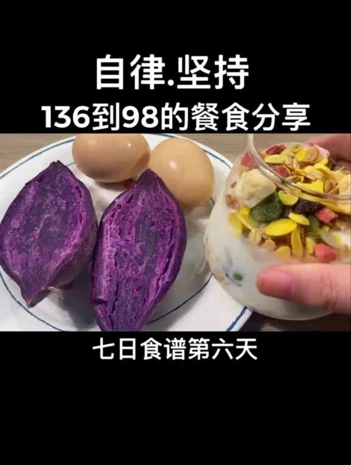 七日食谱马上更新一周的饮食结构