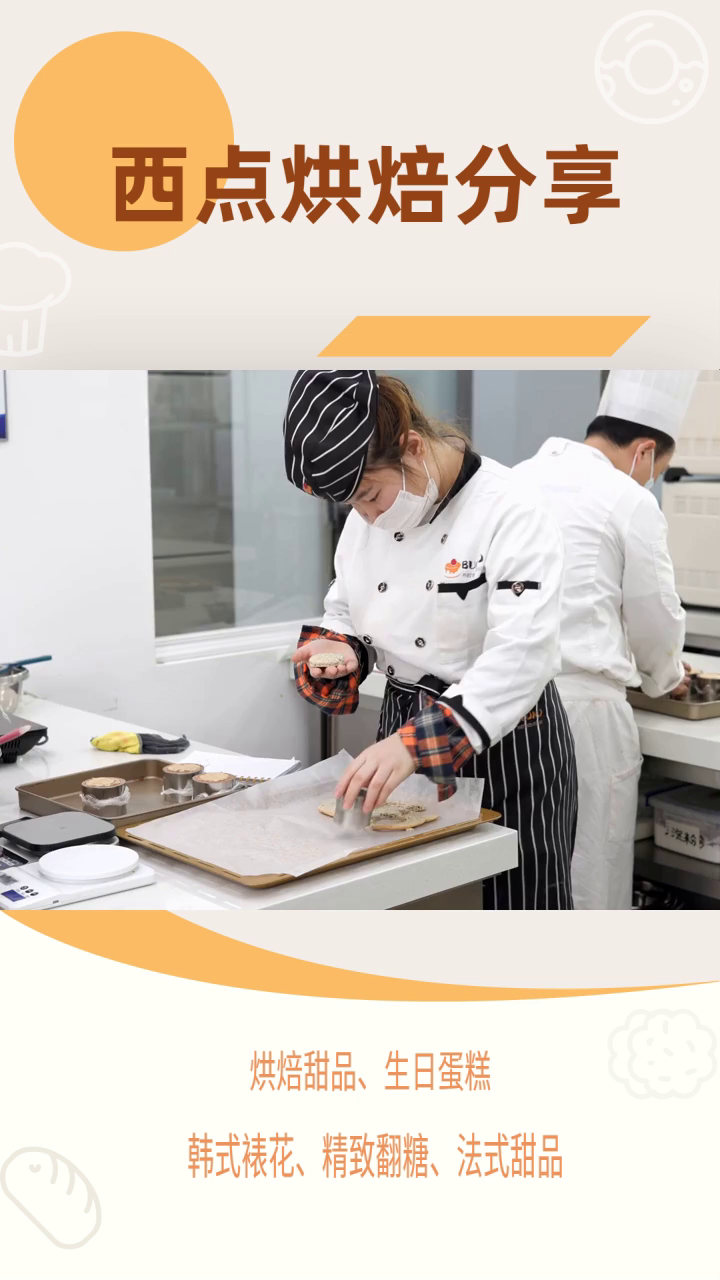本溪西点蛋糕如何制作 法式西点 蛋糕西点 如何制作蛋糕西点
