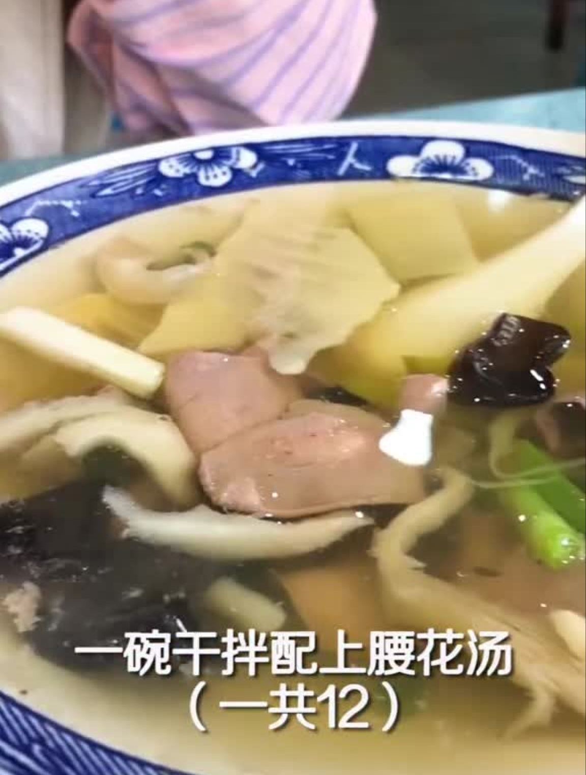扬州美食为江苏美食打call干拌面配腰花汤又找到了一家!