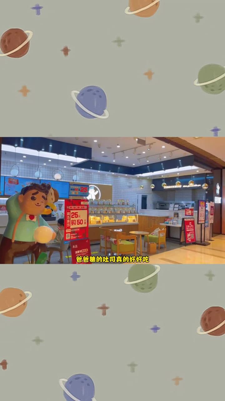 爸爸糖开学季,多重吐司早餐选择,更优惠!