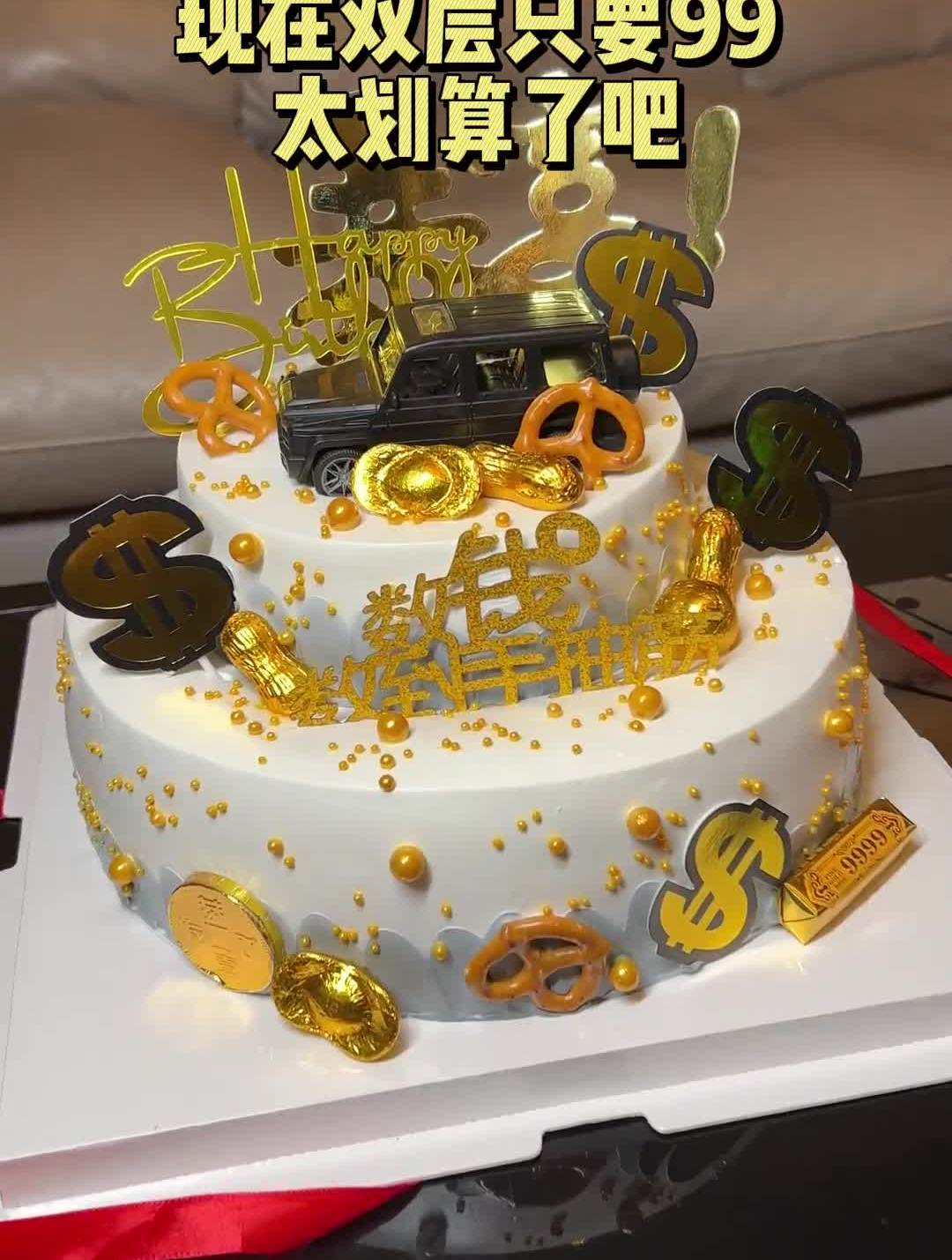99双层生日蛋糕,12月生日的宝宝们赶紧冲