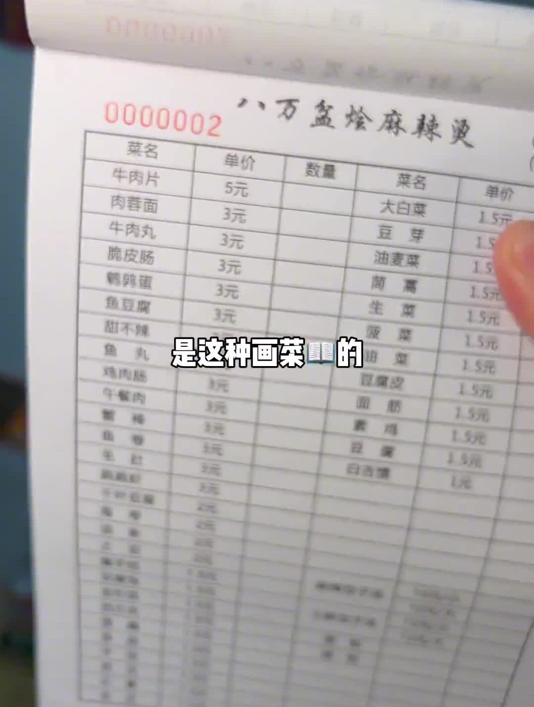 没想到我们榆次也有宁夏盆烩麻辣烫啦!