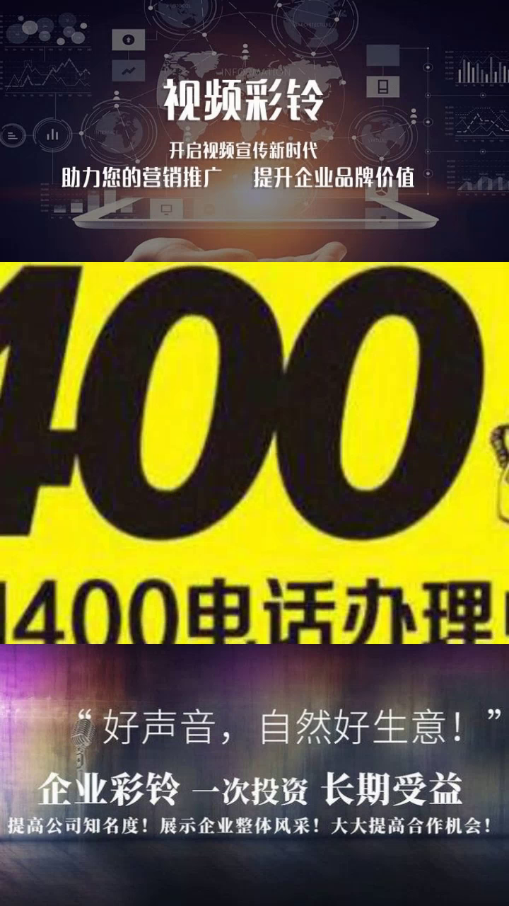 电信企业彩铃费用 企业彩铃文案 企业彩铃电话 企业彩铃彩音