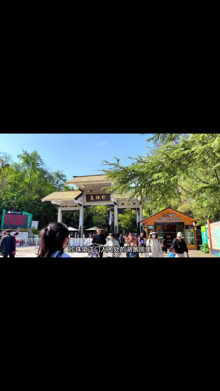 省时省事省力又省钱玩珍珠泉,那就直接住进珍珠泉大酒店里