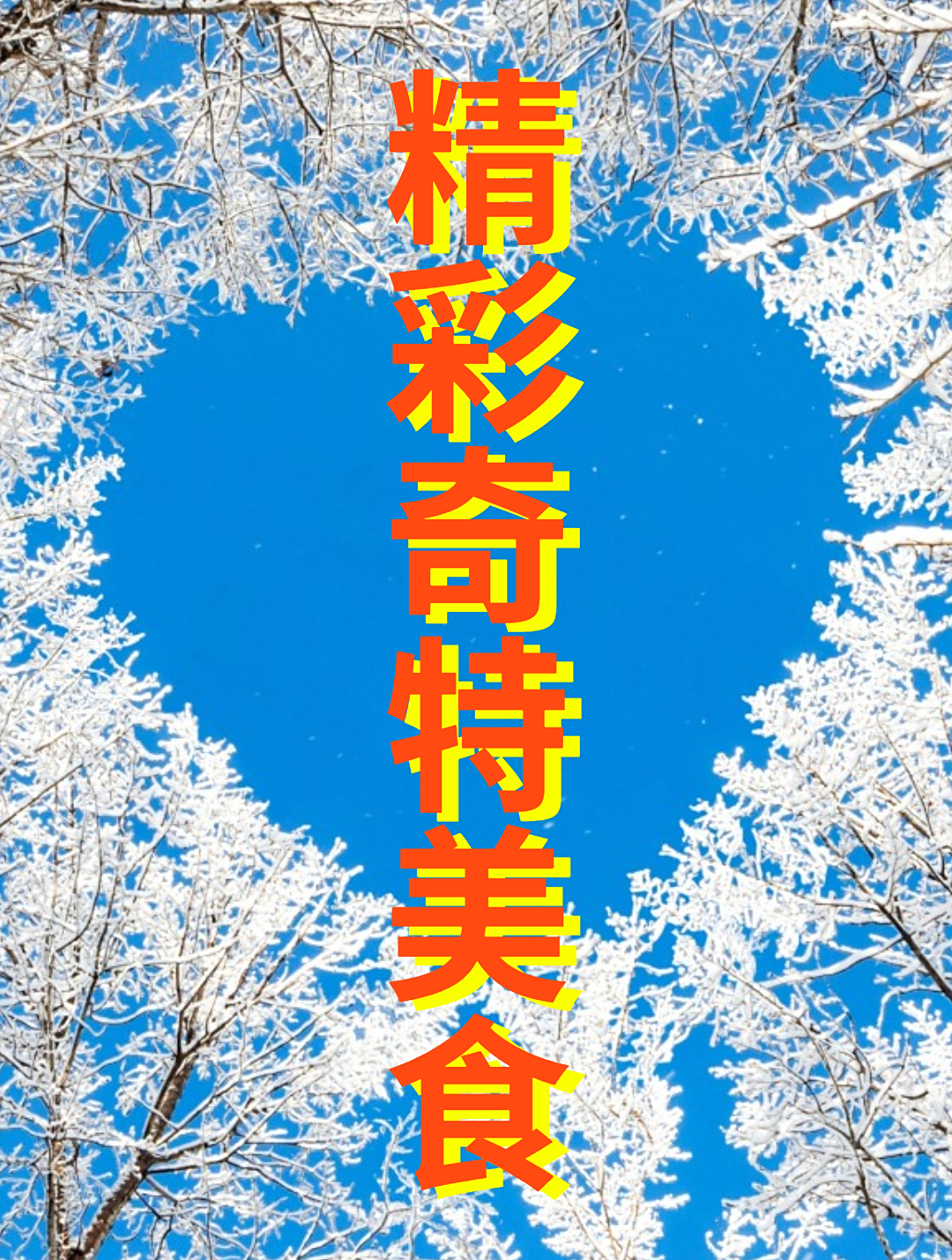 深海打捞上来的白旗鱼,售价高达5万元,做成刺身食用香嫩爽滑!