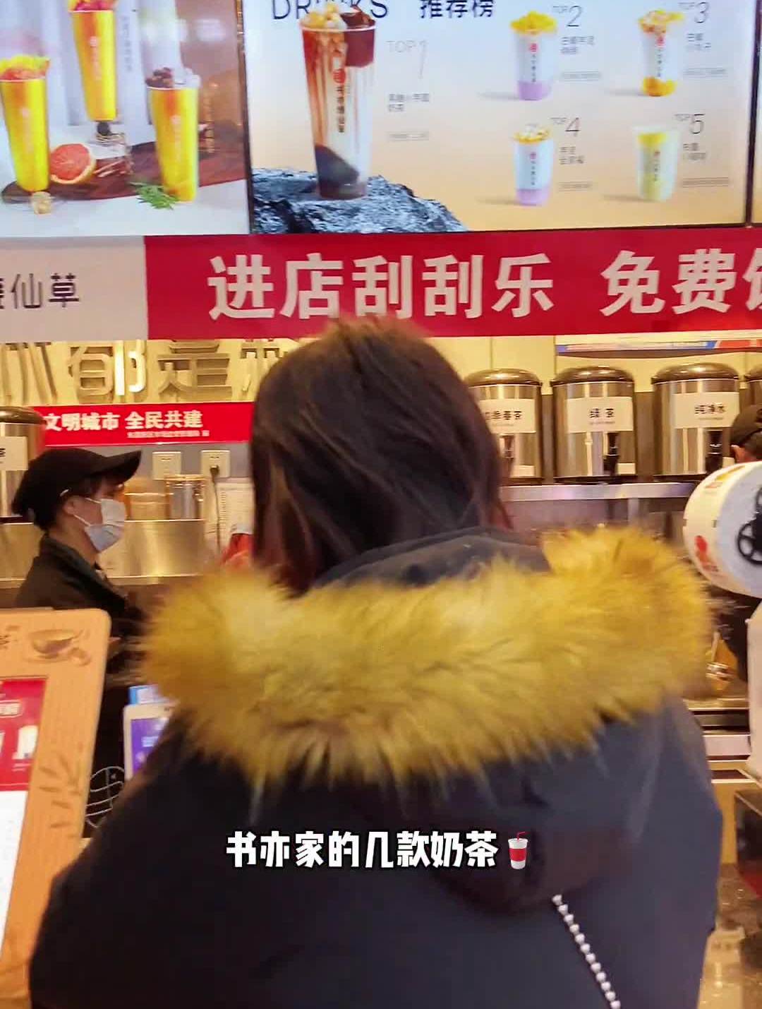 书亦烧仙草奶茶盲测!