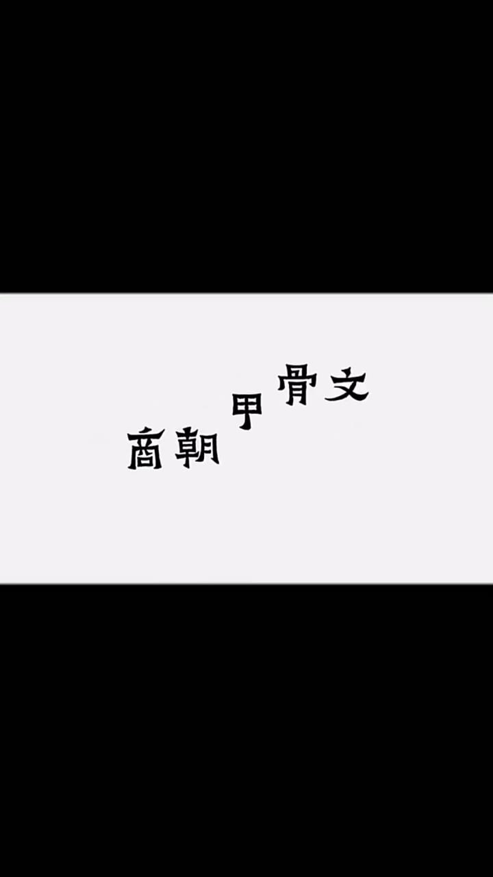 练字:精研博学,笃行仁德