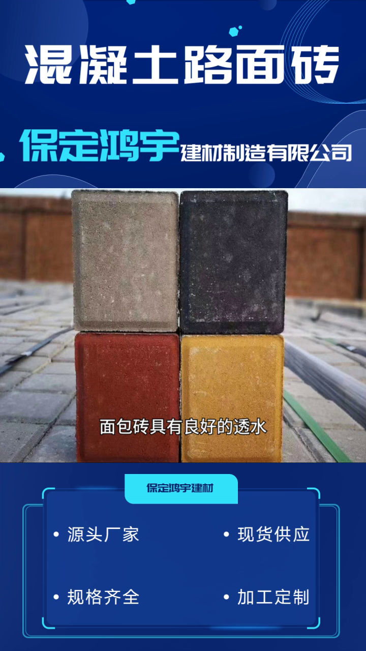 面包砖哪家好 盲点砖 面包砖生产厂家 PC透水砖 面包砖红色