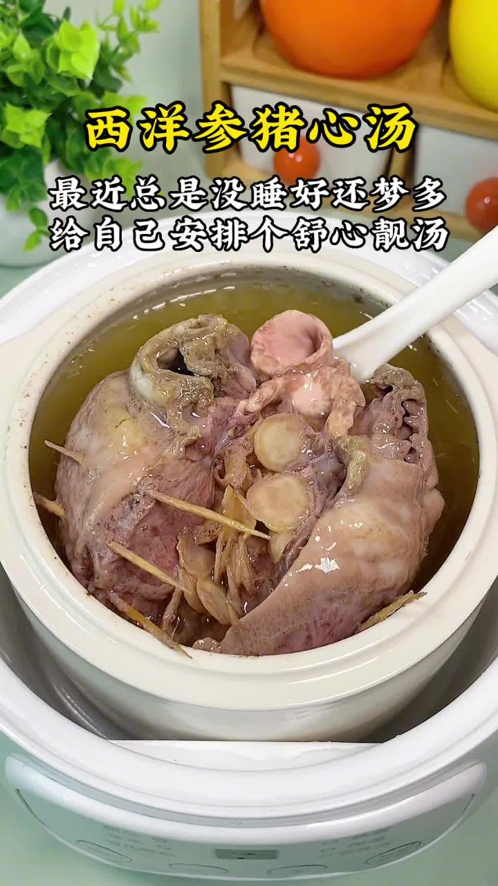 最近总是没睡好,给自己安排一个舒心的靓汤,喝完太舒服了