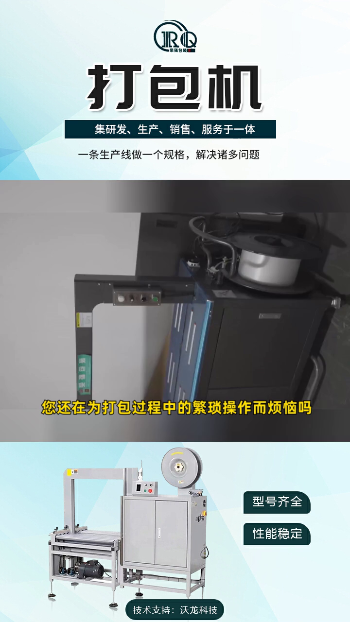 V20打包机 捆扎机 打包机 全自动打包机 蔬菜打包机
