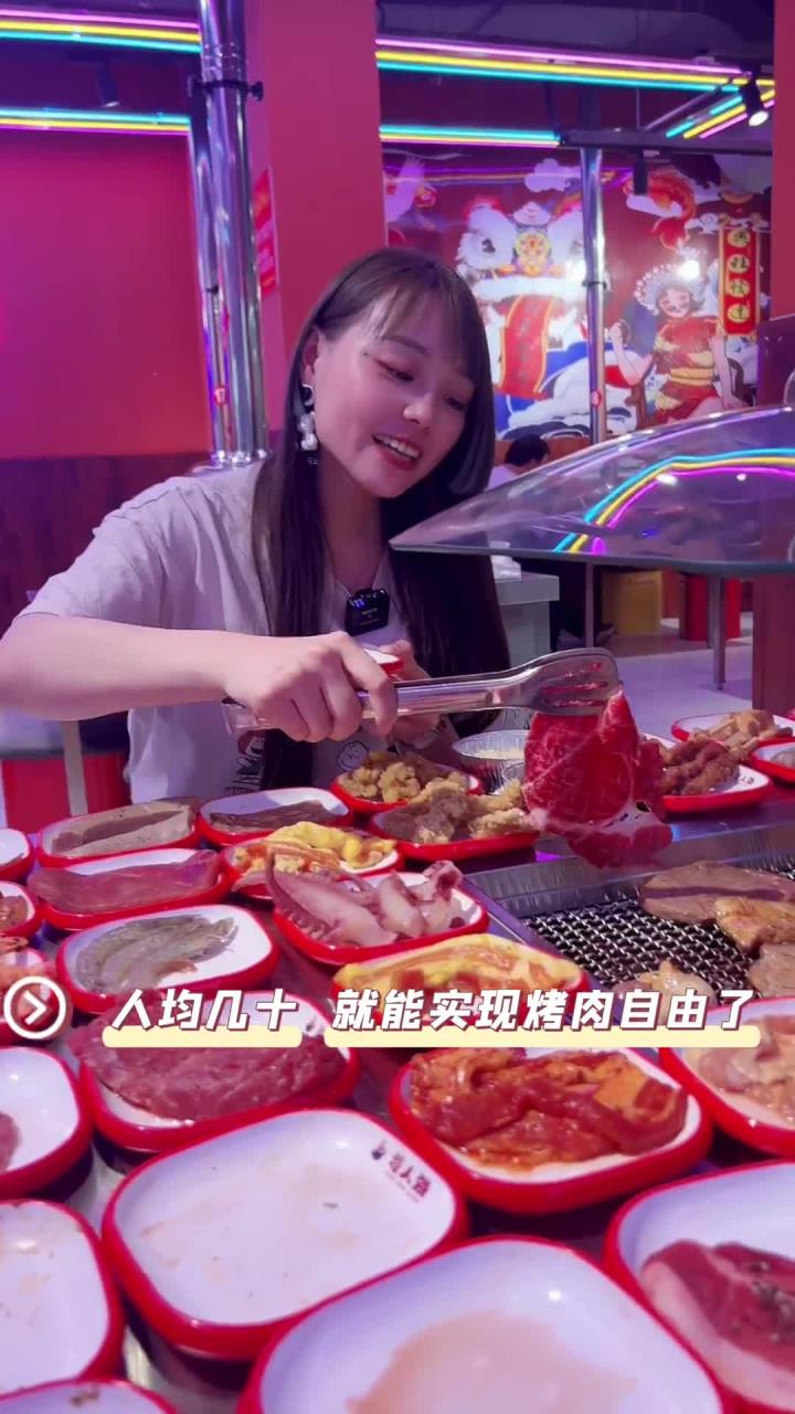 超人强自助烤肉,食材新鲜,全场不限量