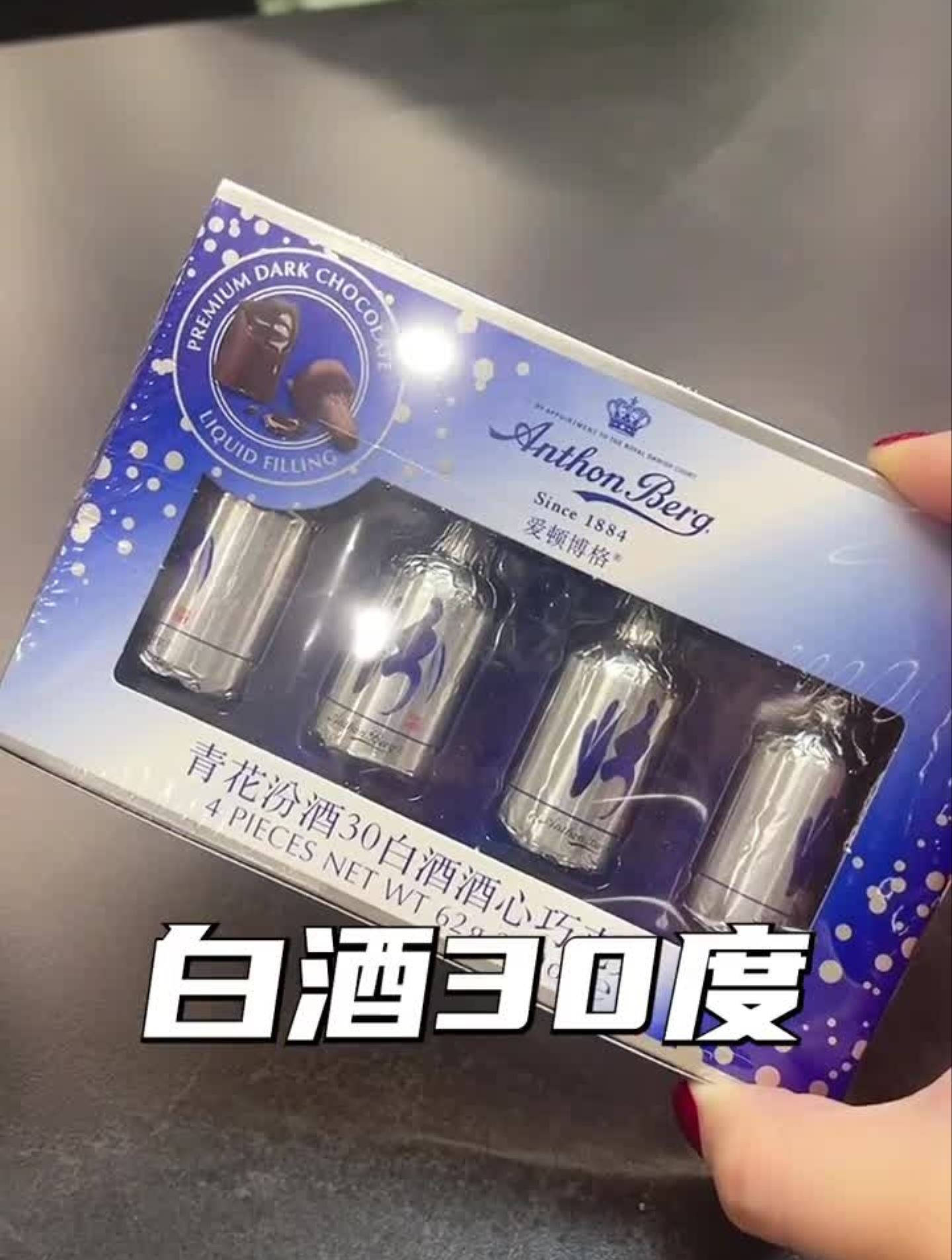 8块巧克力花我99～日常