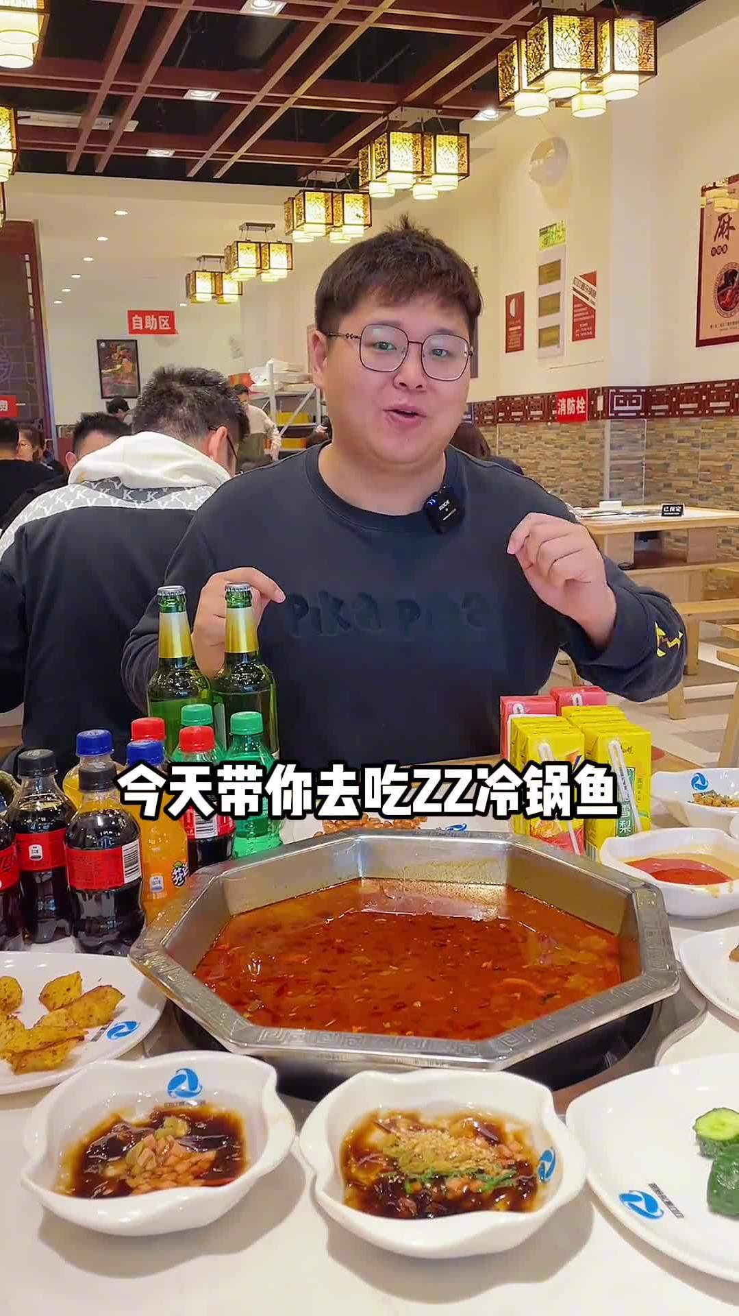 叮叮唐冷锅鱼,济南零差评的自助餐