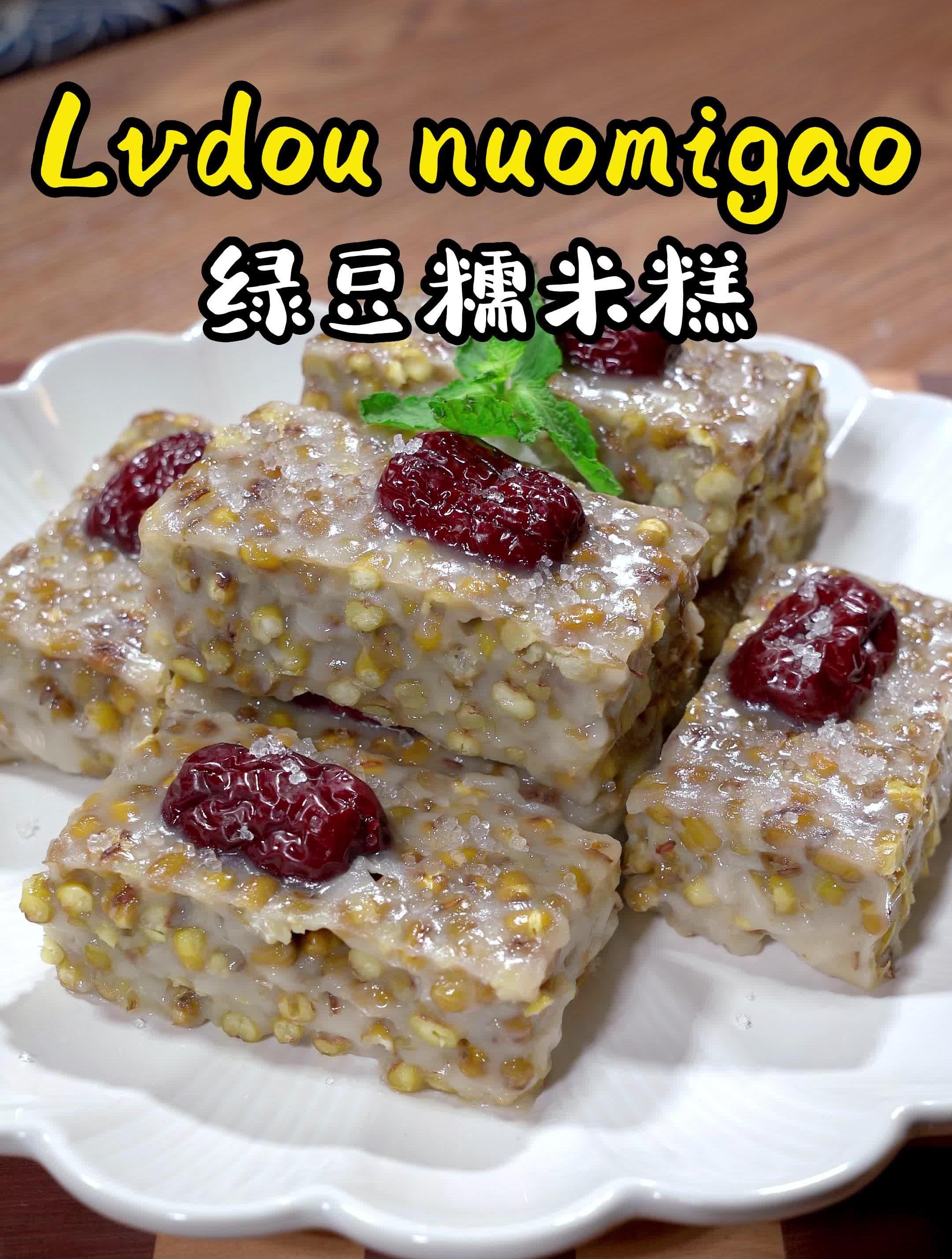 暑假快结束了,陪孩子亲手做绿豆糕 吧,软糯香甜,做法简单好吃