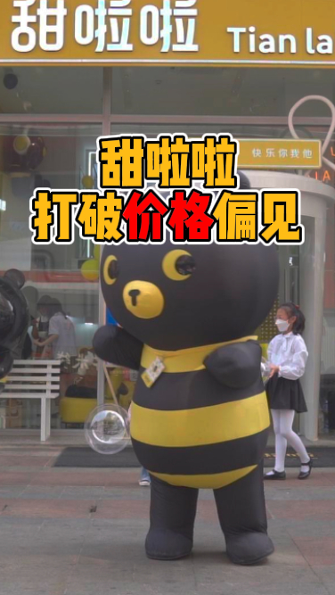 便宜的奶茶一定不好喝吗?