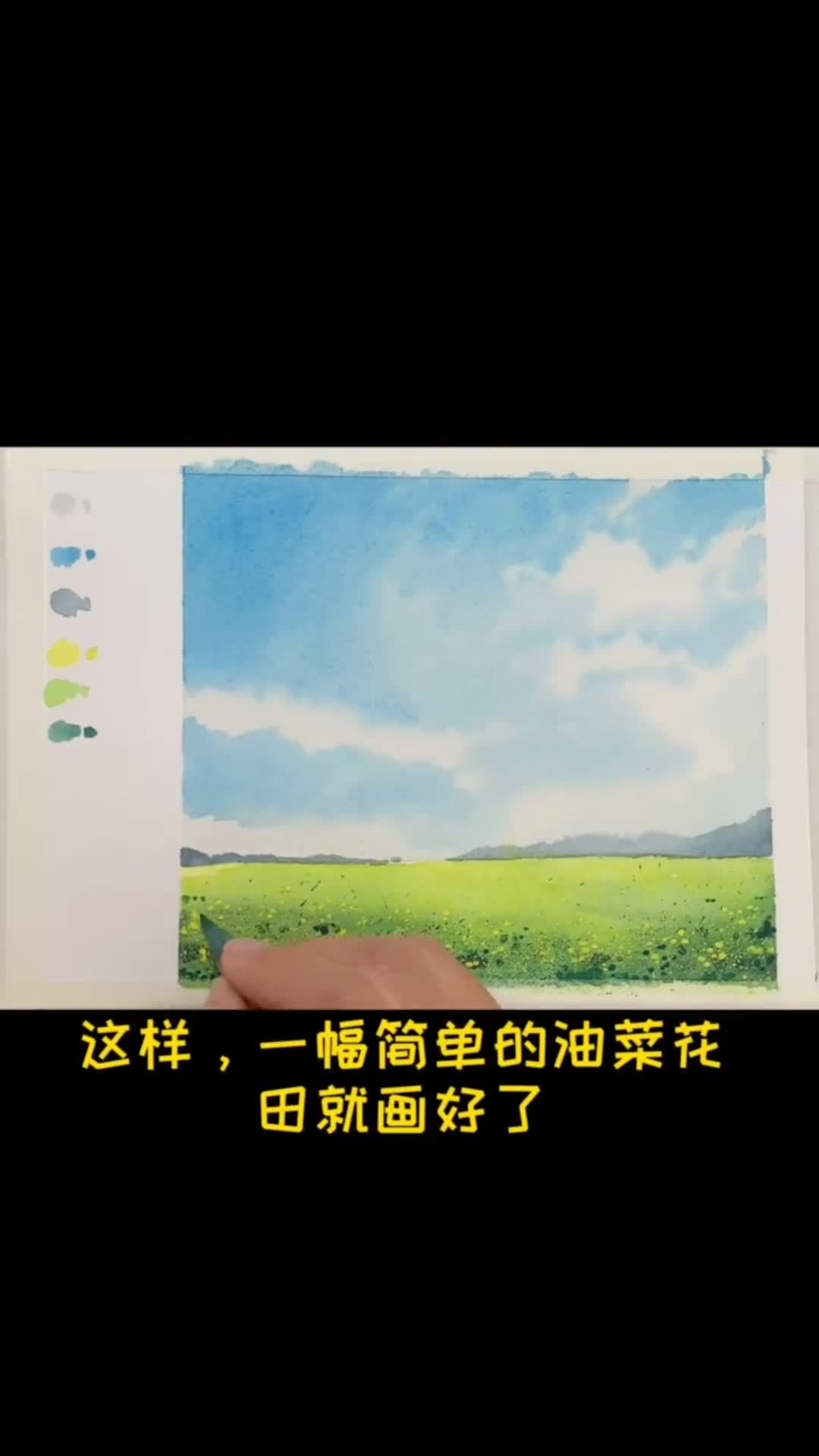 教大家画一幅油菜花田据说清晨的油菜花海才是最美的