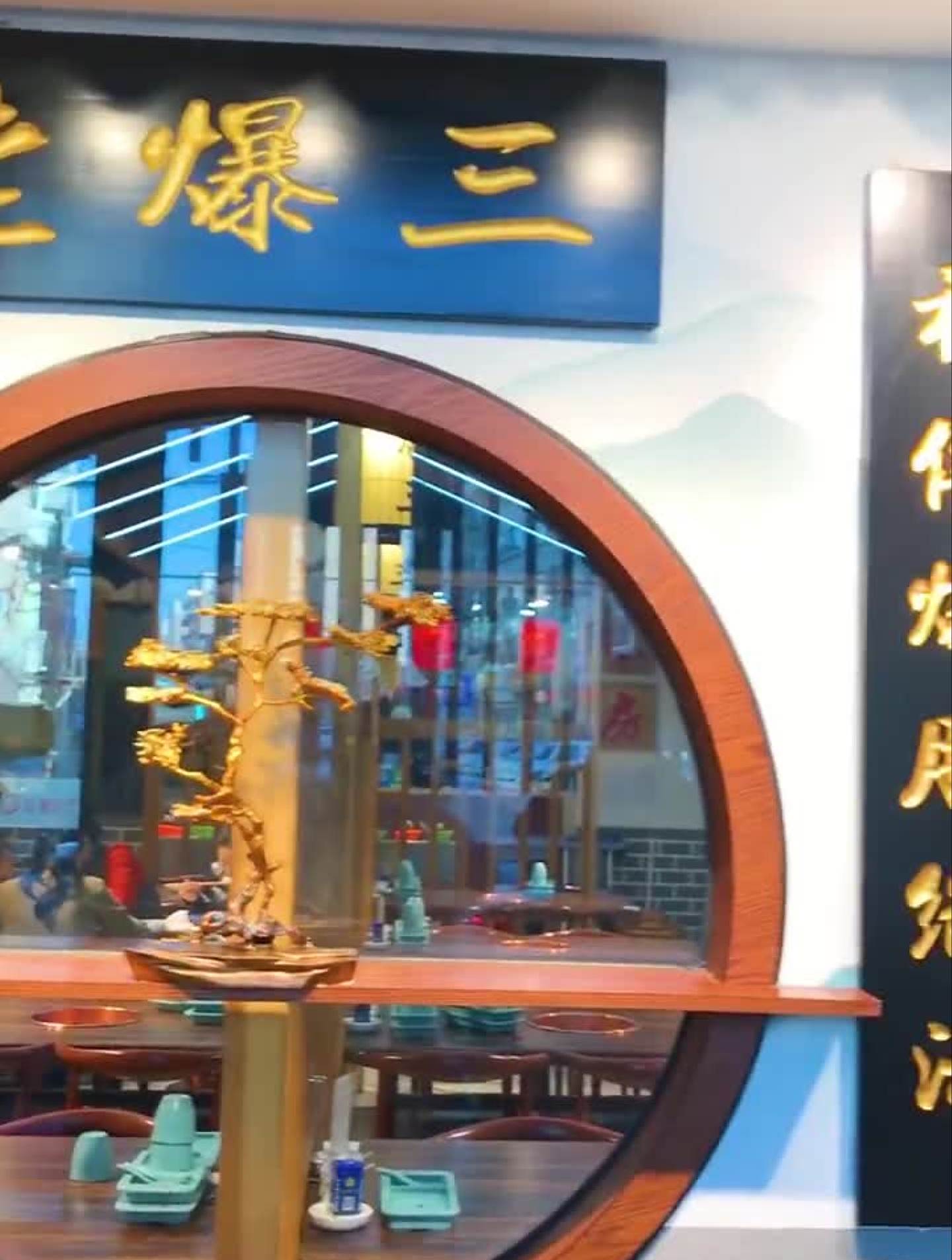 京门三绝,涮肉,水爆肚,炙子烤肉