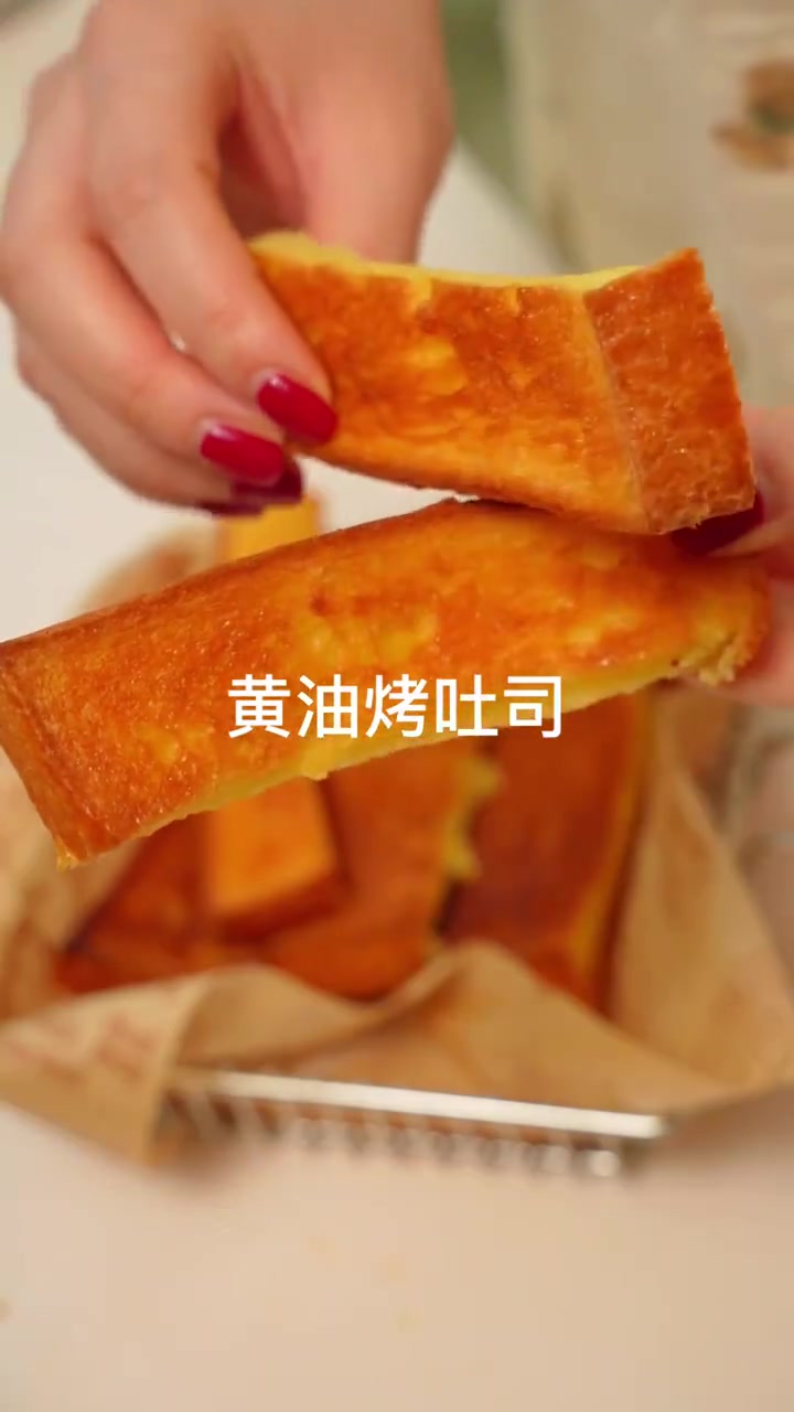 香香脆脆黄油烤吐司,零基础就能做