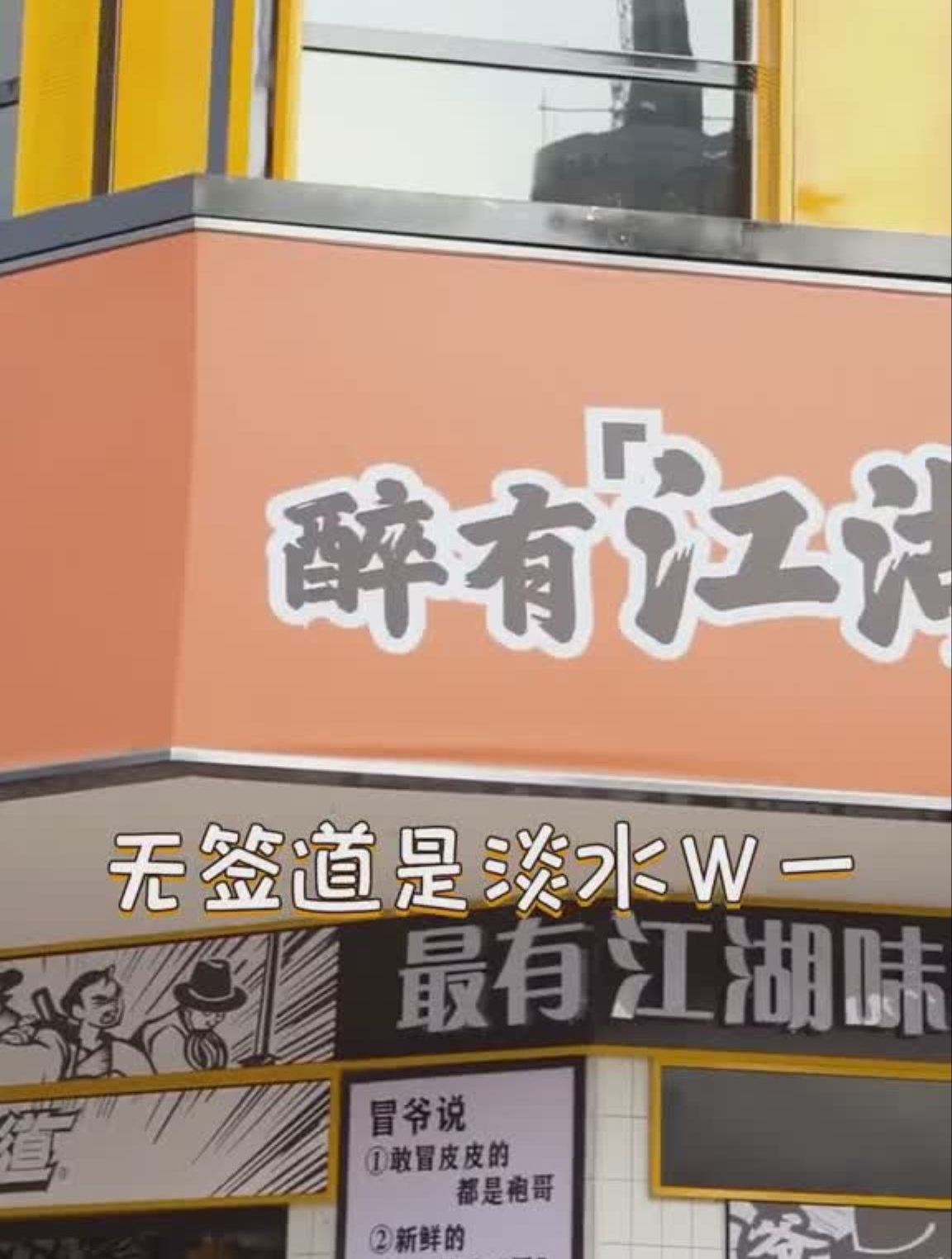 圣诞节约敏敏还是熊记?你选咯!不过我要吃无签道