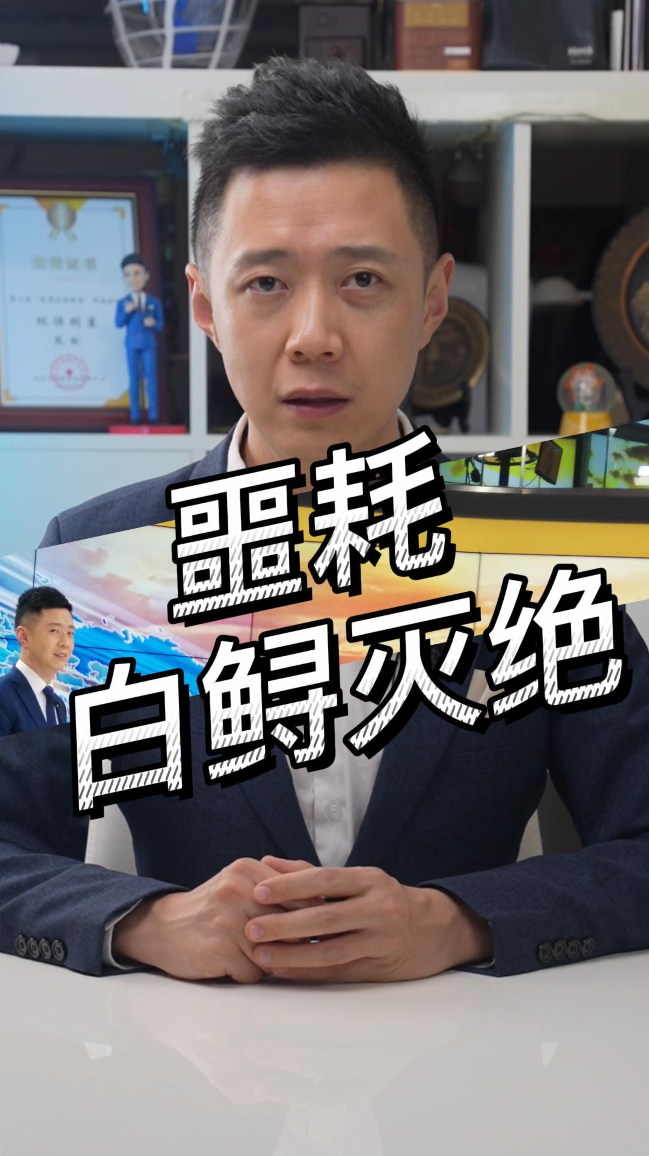 噩耗!白鲟灭绝!