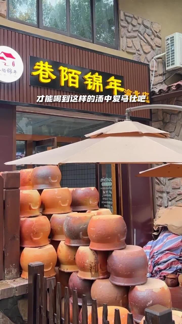 渝北_巷陌锦年 红菇鲍鱼炖土鸡汤