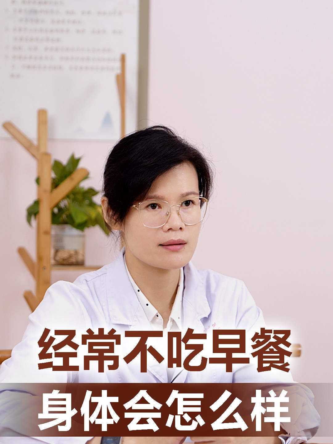 经常不吃早餐,对身体有怎么影响,听听专家什么说