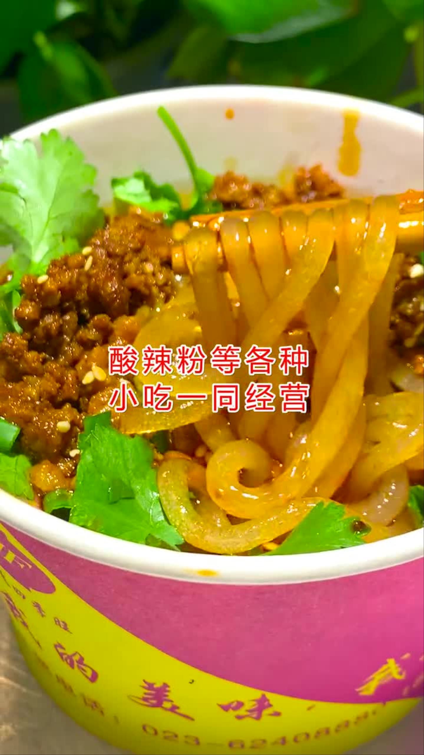 冰粉可搭配凉糕、凉虾、酸辣粉等各种小吃