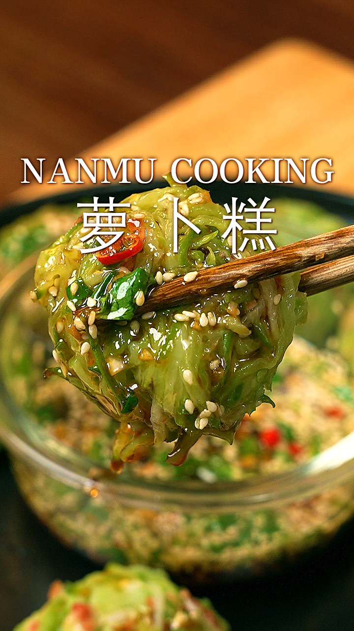 做法简单,解馋又爽口的萝卜糕