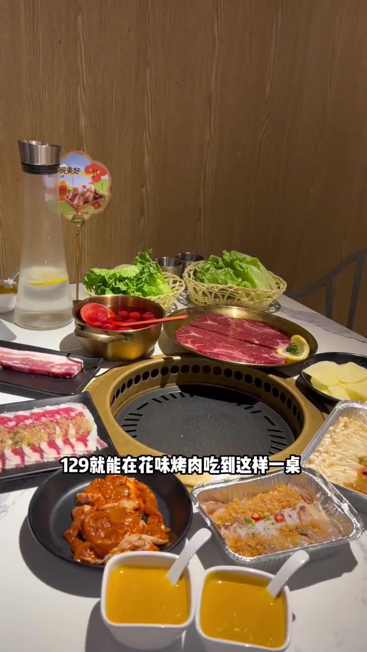 闺蜜约了我好几次来这家花味烤肉不得不说让我很惊喜啊