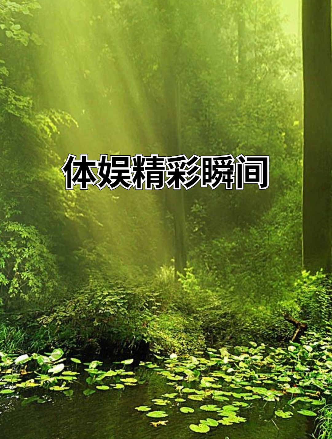 抗日名场面,亚洲飞鱼宁泽涛上演惊天逆转,打破日本世界记录!3