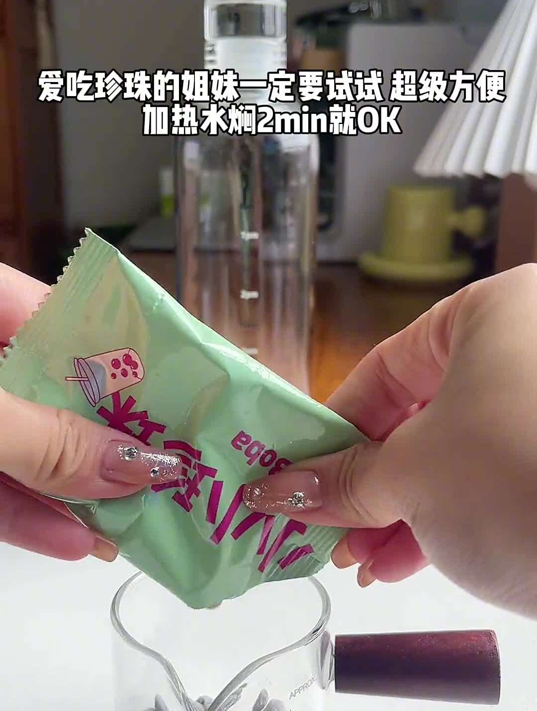 桂圆红枣珍珠奶茶自制饮品网红饮品奶茶