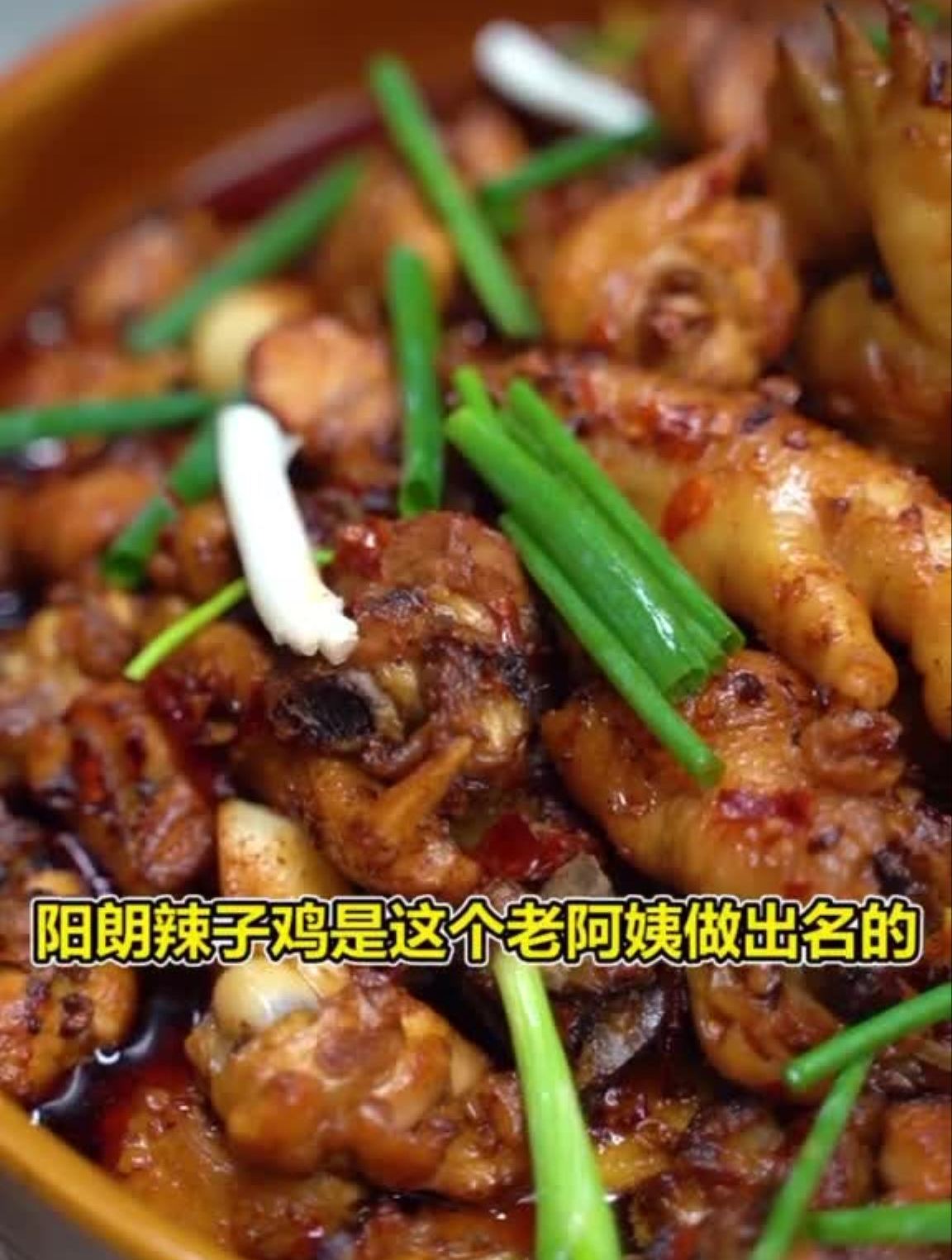 阳朗辣子鸡首创人黄南武41年让阳朗辣子鸡飞出贵州