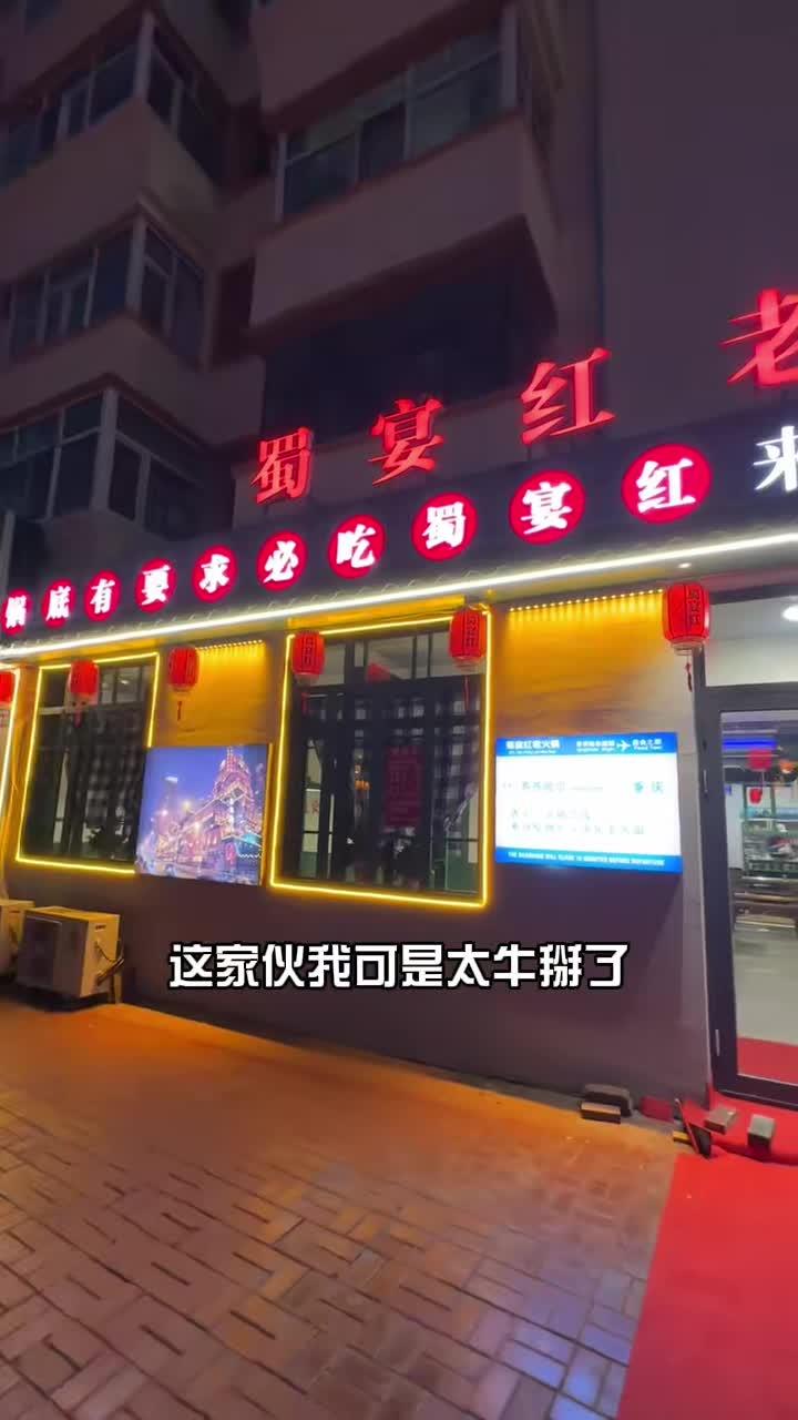 可以自带食材的重庆老火锅店