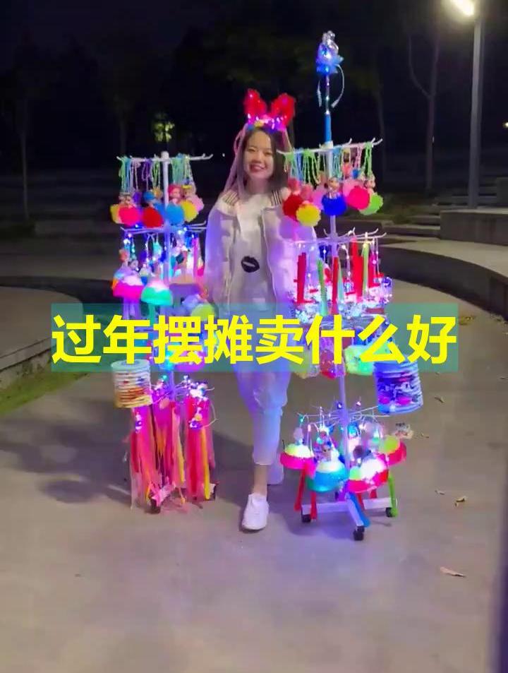摆摊生意,周黑鸭费及条件