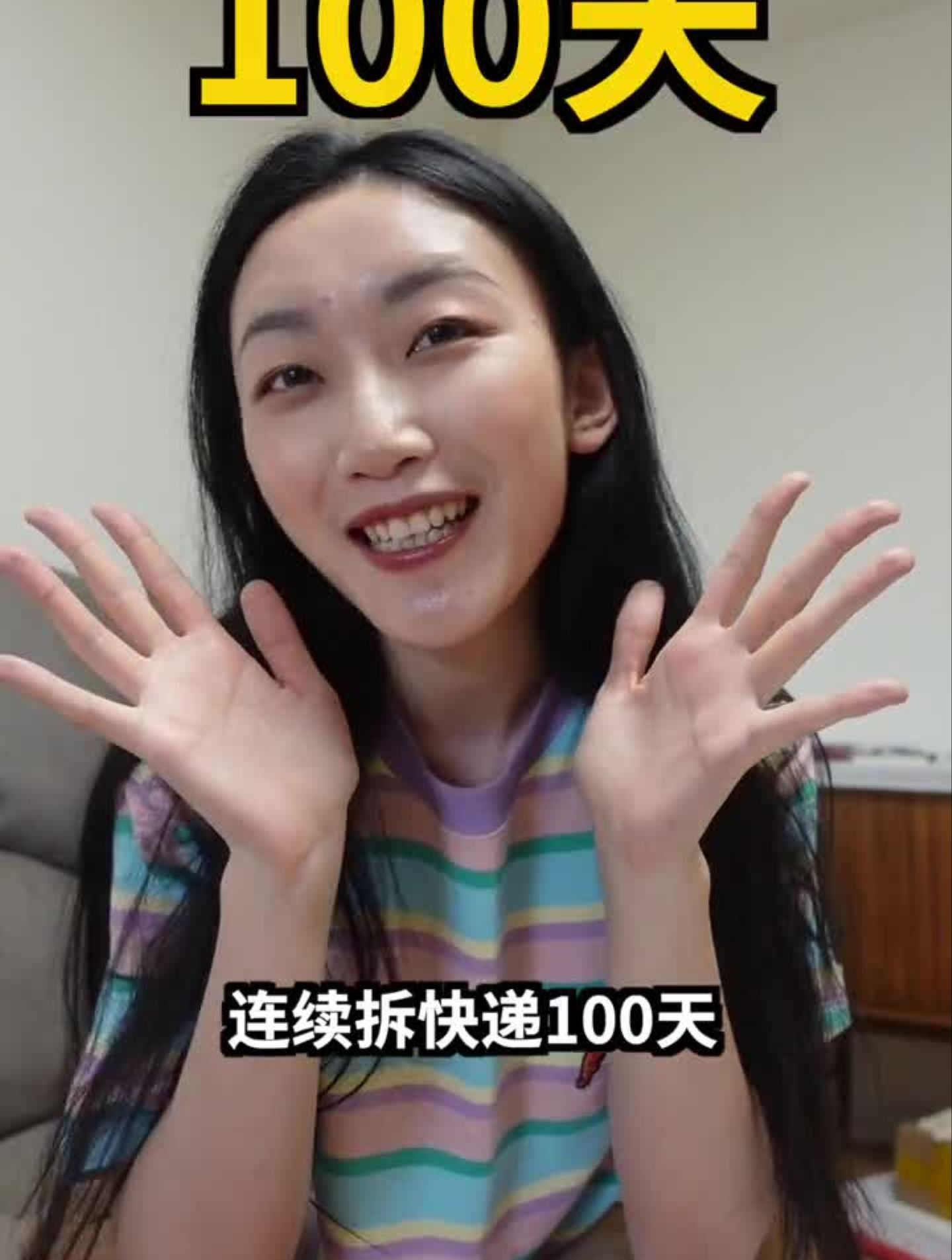 连续开箱100天→第45天潘高寿竟然还出迷你龟苓膏了?