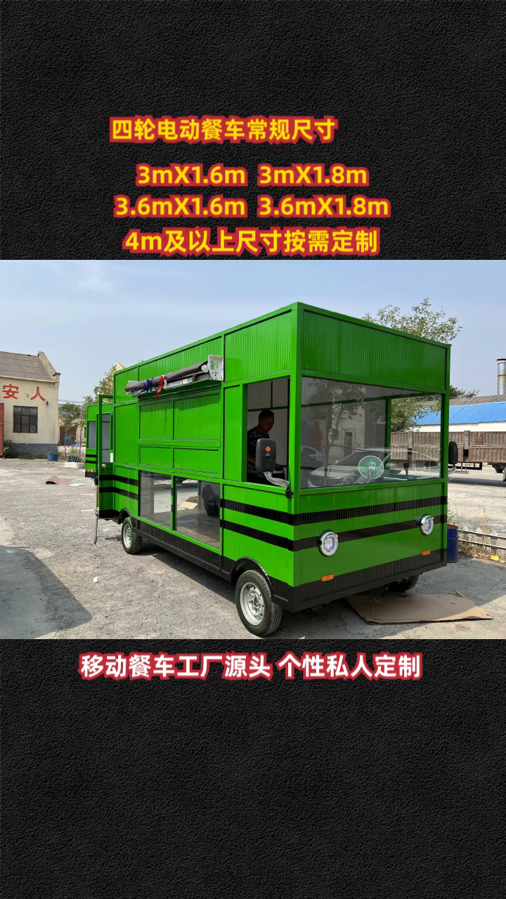 鹤壁电动流动小吃车快餐车 网红卖饭车 地摊售货车 小吃车