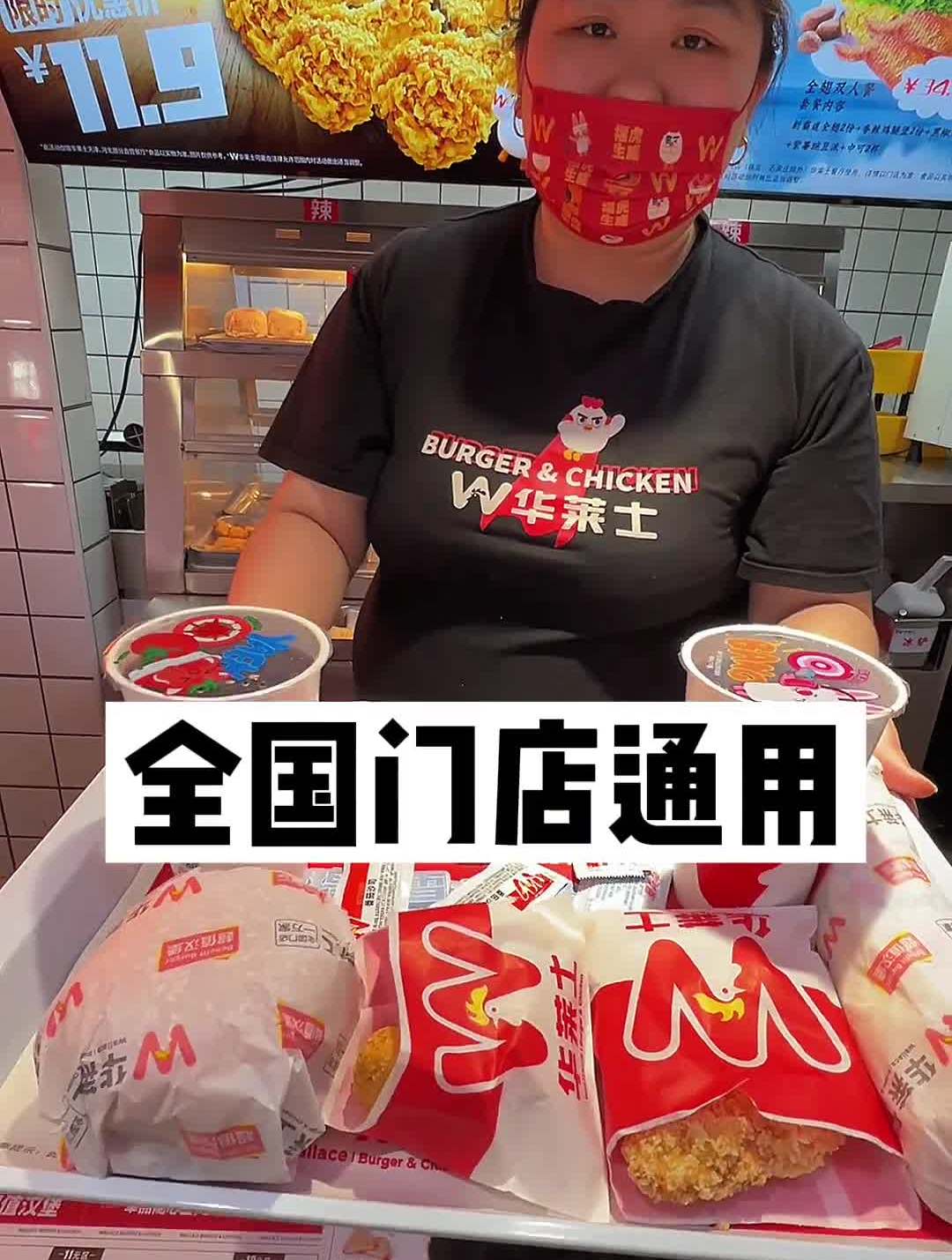 华莱士火爆9。9活动,赶快来抢!