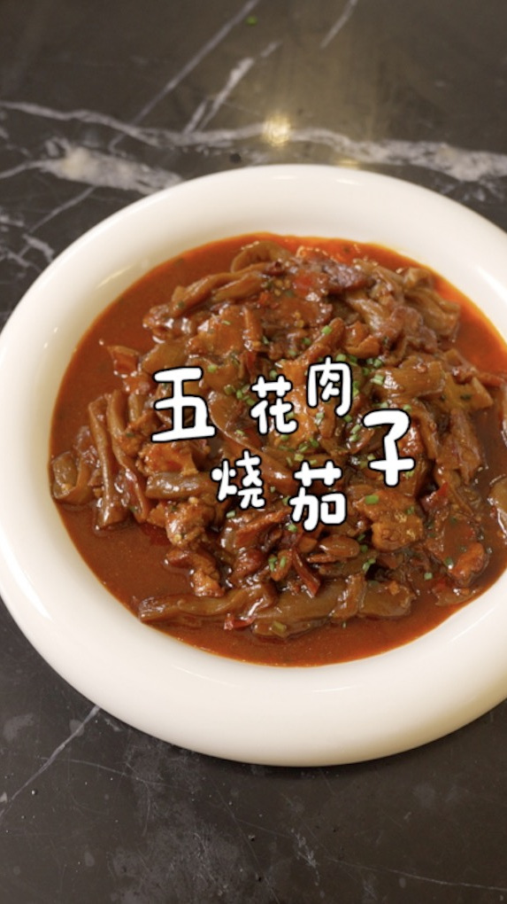 超下饭的茄子炒五花肉