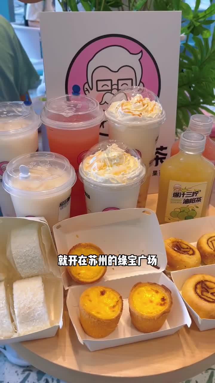 肯德基的爷爷自在茶,团购才9一杯