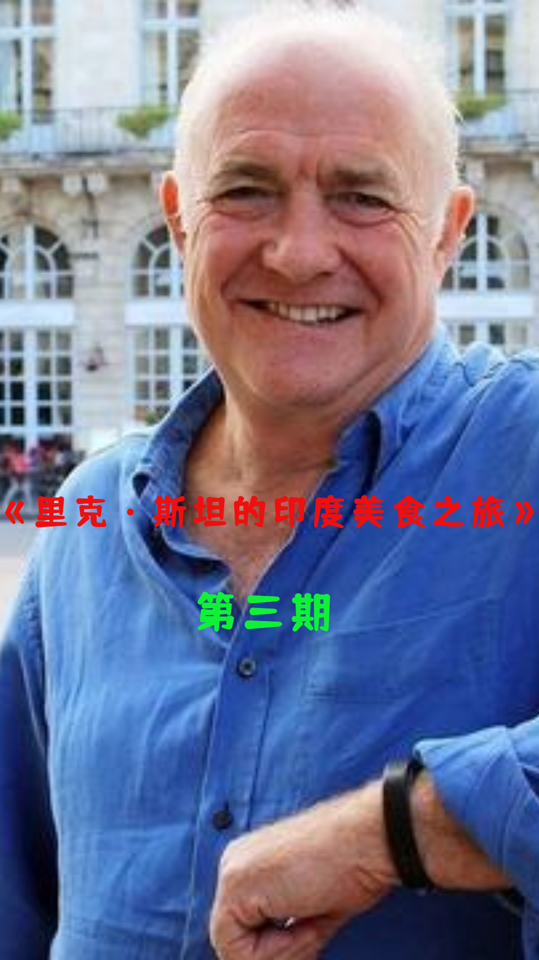 跟随镜头,感受印度的咖喱文化