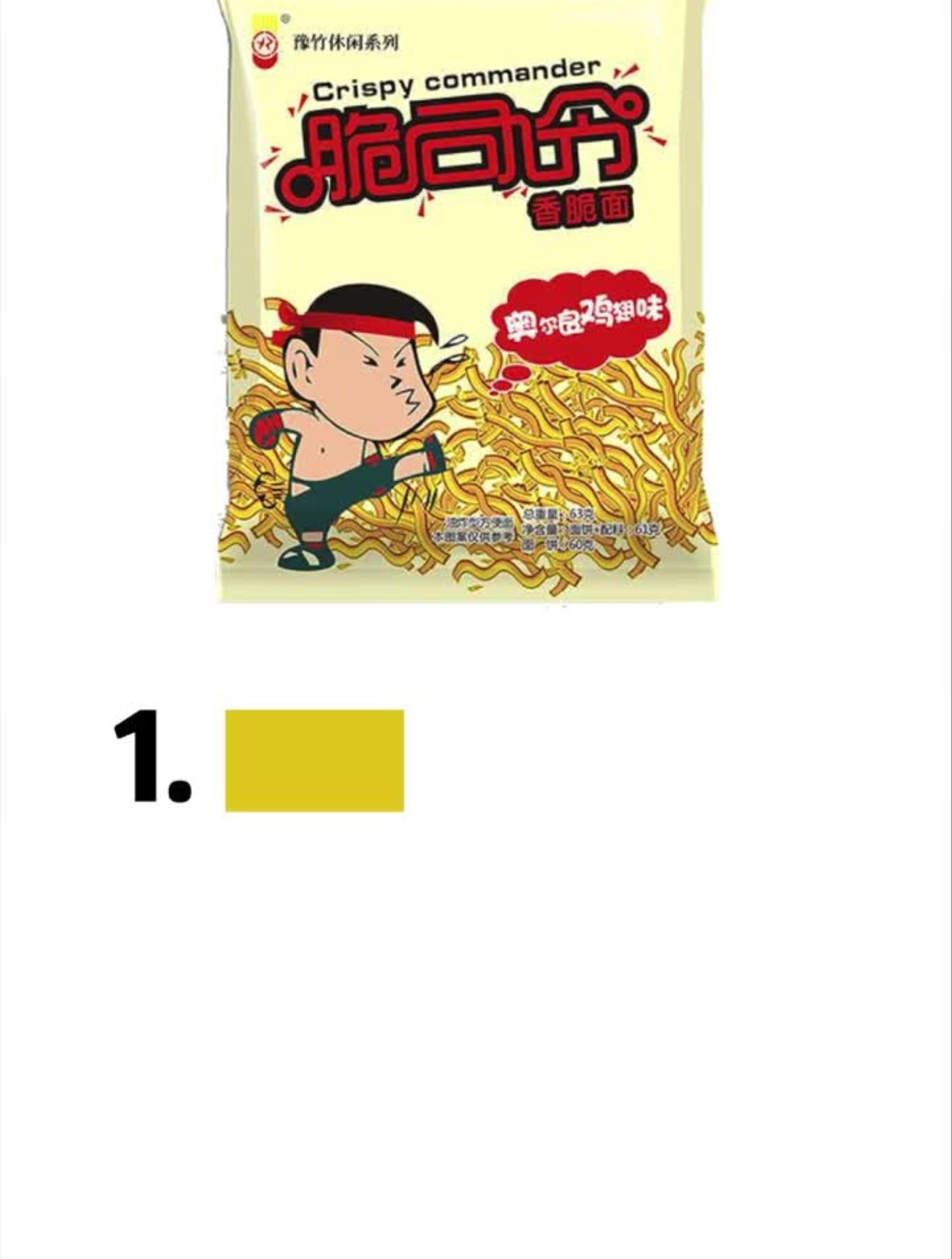 80、90后的零食,吃过的请举手包装设计方便面logo设计