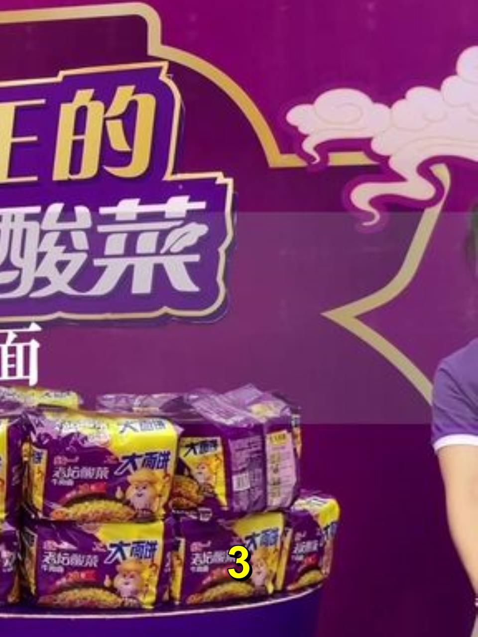 快来三峡广场吃统一老坛酸菜牛肉面 老坛爷爷请你吃面3