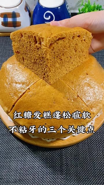 营养又美容的红糖发糕