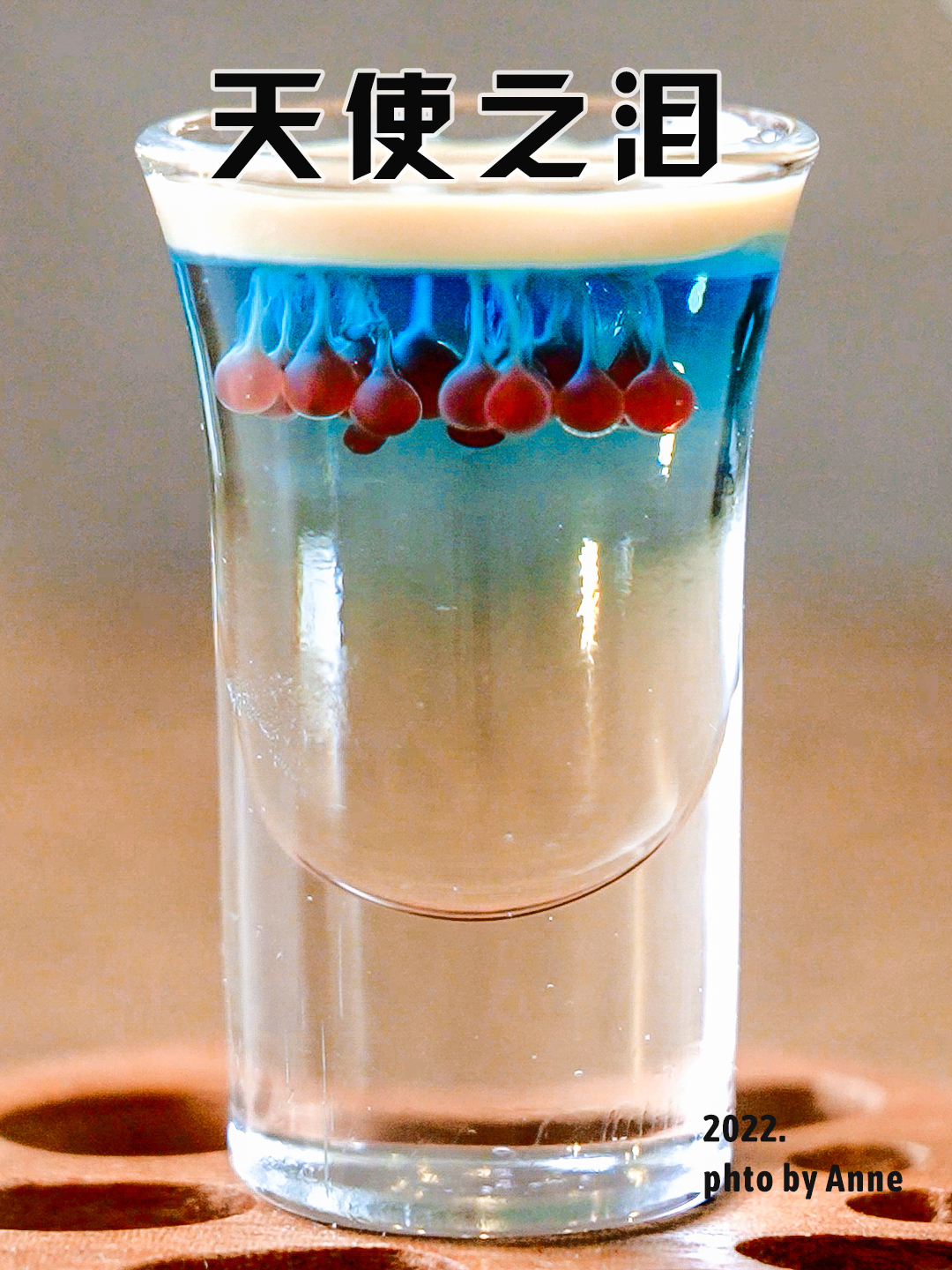 自制鸡尾酒——天使之泪