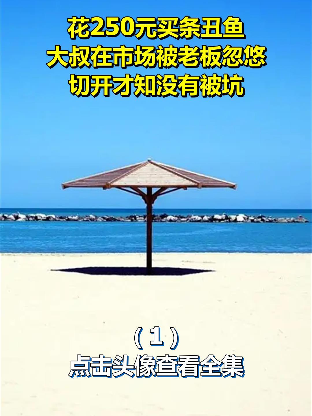 花250元买条丑鱼,大叔在市场被老板忽悠,切开才知没有被坑!1