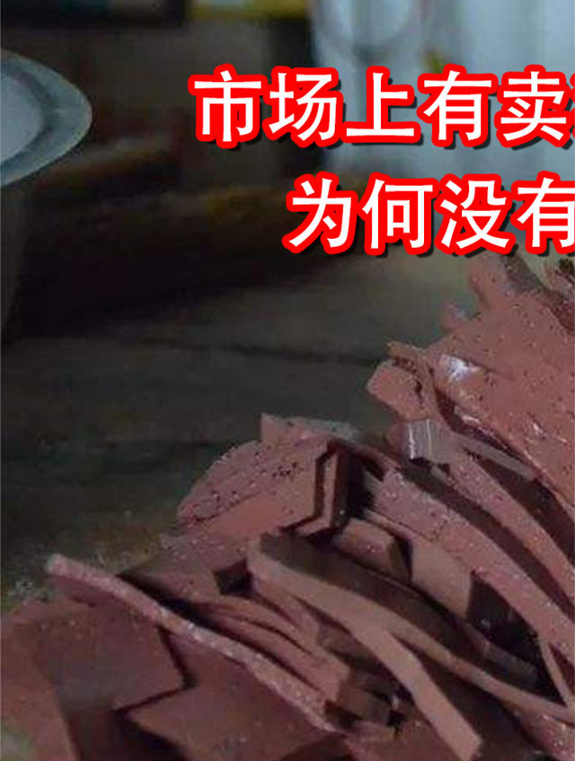 市场上有卖猪血、鸭血的,为何没有卖牛血的?牛血好吃吗?01
