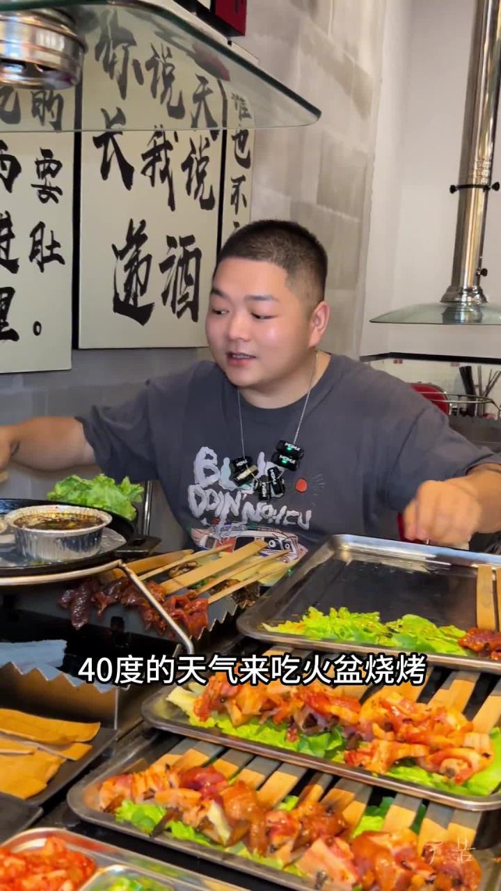 如果不是味道好!那个会在重庆40度的天气来吃火盆烧烤啊!