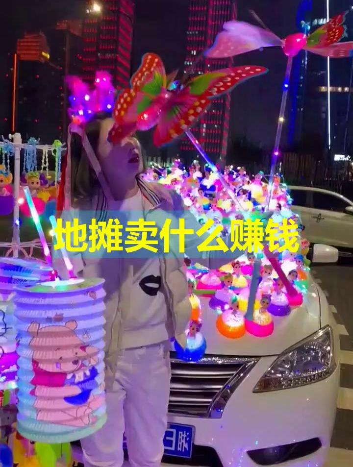 冬天摆地摊卖什么最好赚钱,开个2元店从哪里进货
