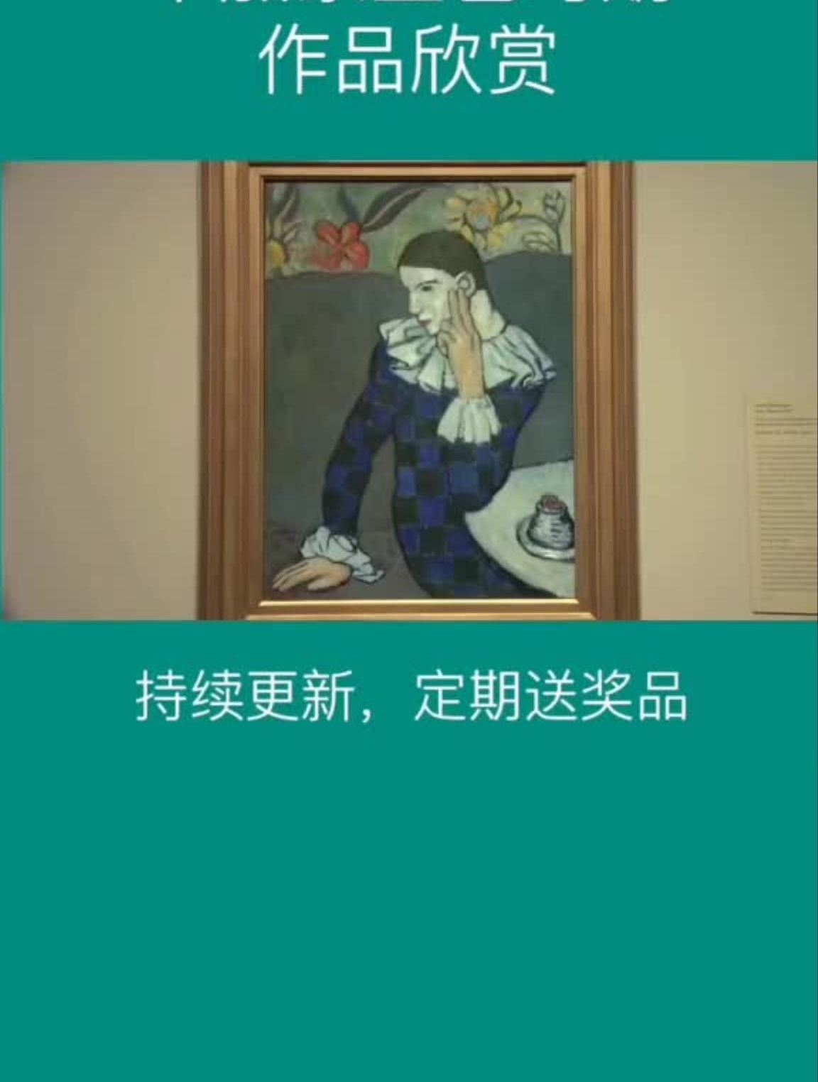 很喜欢毕加索蓝色时期的作品,他不是只有立体派一种风格